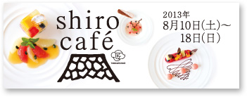 shiro cafe