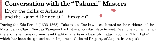 Conversation with the“Takumi”Masters Enjoy the Skills of Artisans
							and the Kaiseki Dinner at“Hiunkaku”
